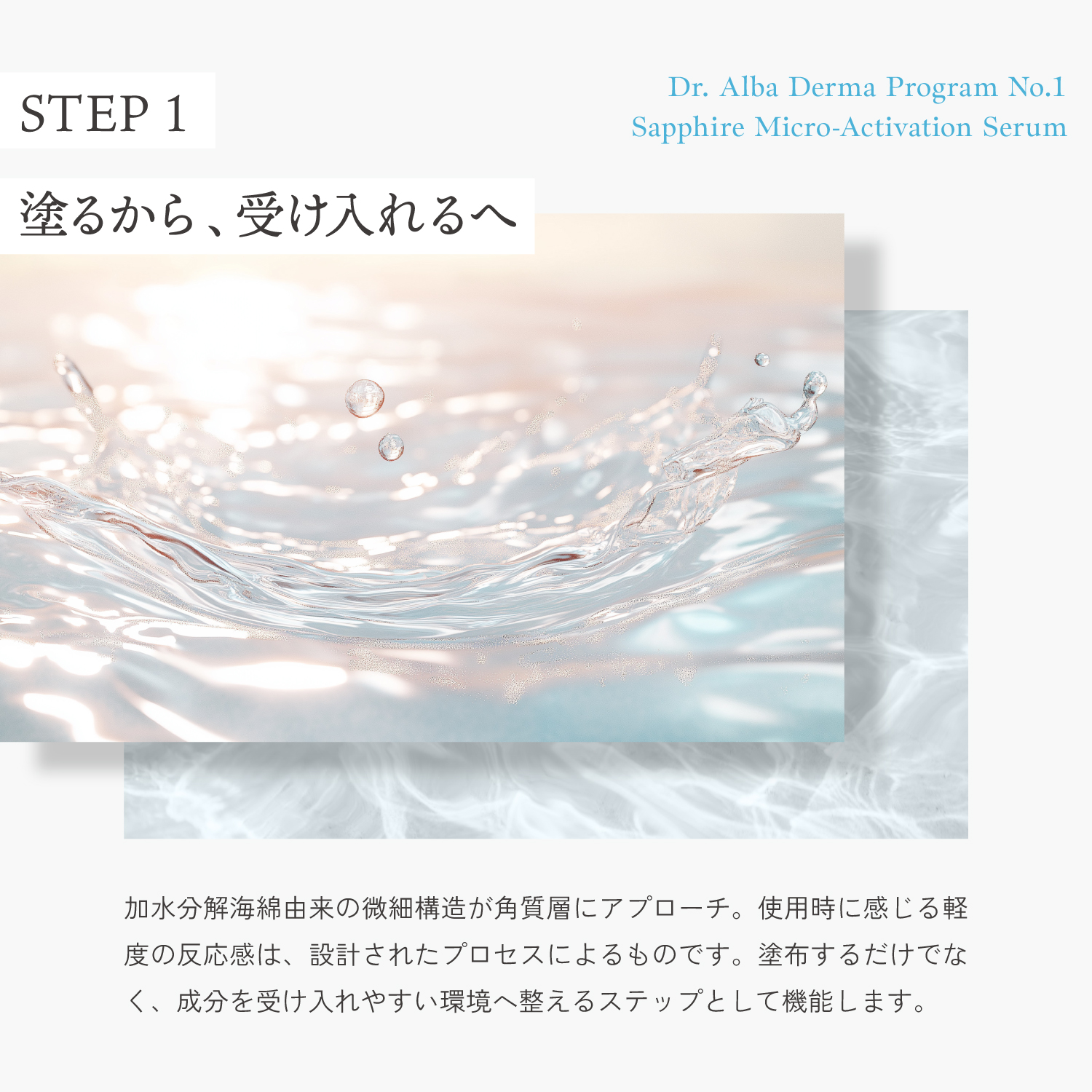 Dr.Alba ダーマプログラム 美容液セット 保湿 うるおい ハリ キメ 整肌 敏感肌対応 Micro Pulse™ 設計 - 商品画像5