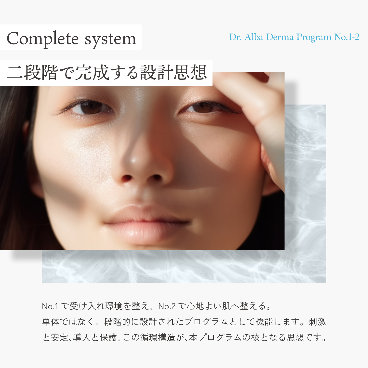 Dr.Alba ダーマプログラム 美容液セット 保湿 うるおい ハリ キメ 整肌 敏感肌対応 Micro Pulse™ 設計 - 商品画像10