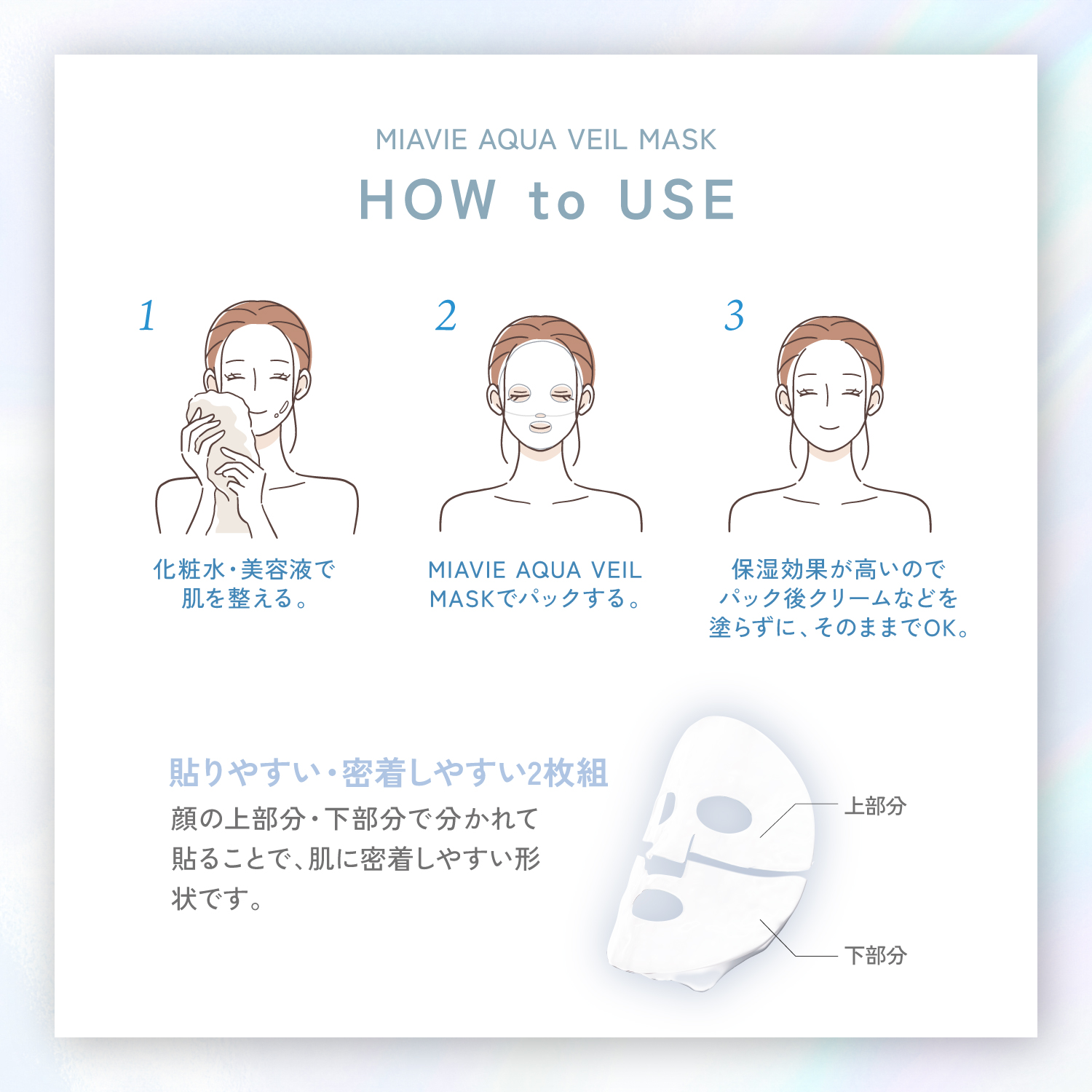 MIAVIE アクアヴェルフェイスマスク コラーゲンマスク ハイドロゲルマスク - 商品画像14