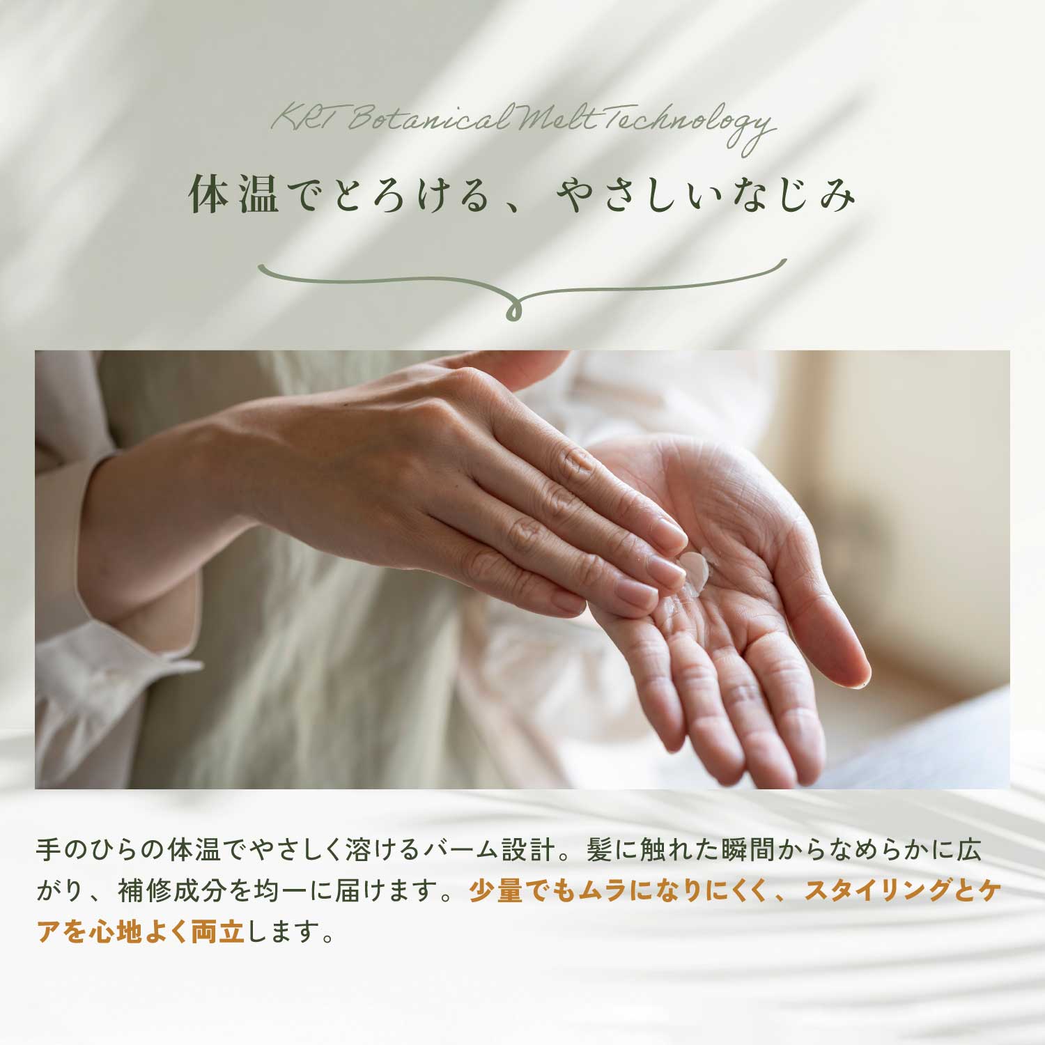 Madonna-lili　マドンナリリ　ケラチンバーム　オーガニック　植物由来　スタイリング　バーム - 拡大画像14