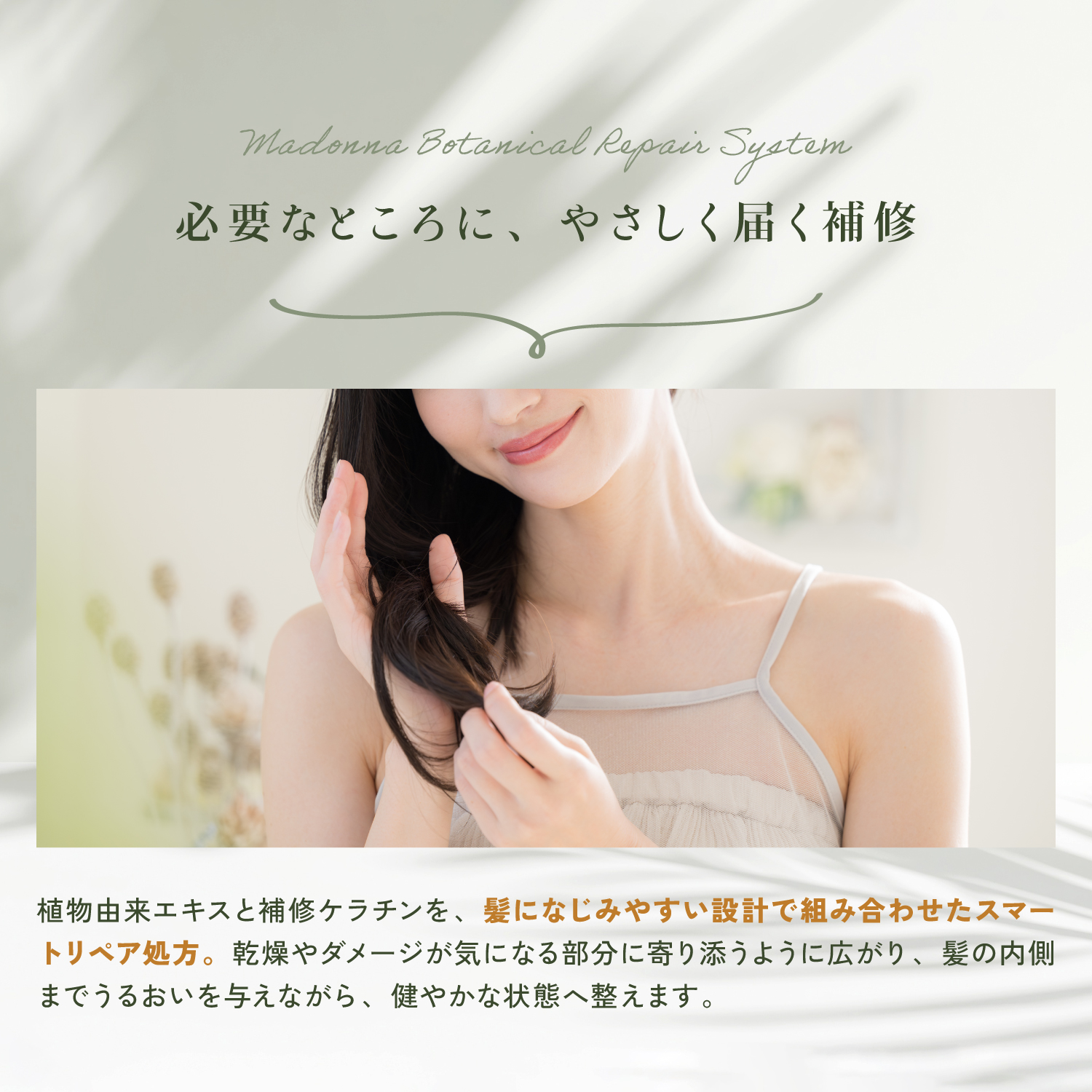 Madonna-lili　マドンナリリ　ケラチンミスト　オーガニック　天然由来　植物由来　寝癖直し - 拡大画像5