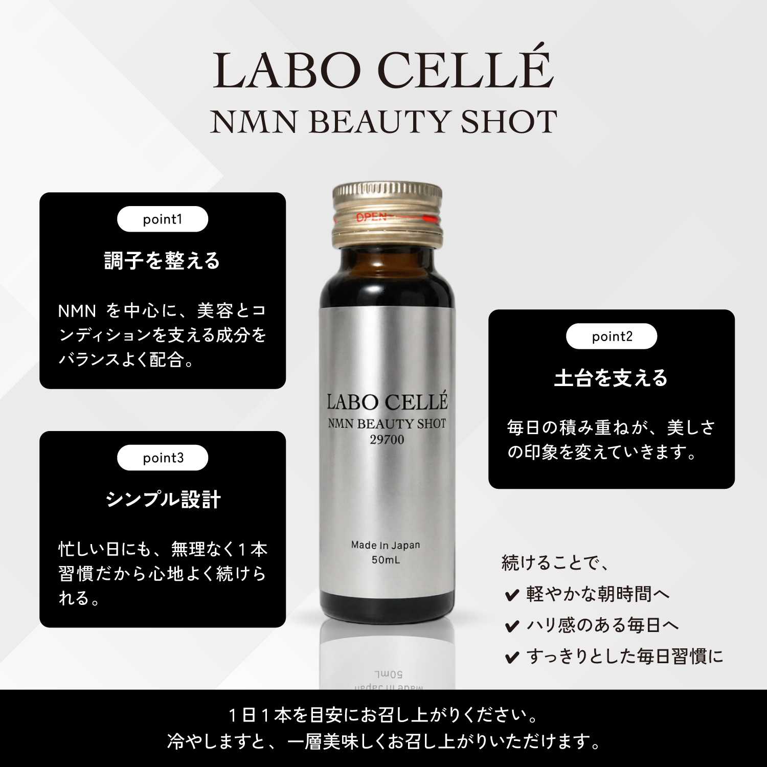 LABO CELLE ラボセル　NMN BEAUTY SHOT 美容　ドリンク　サプリ　保湿　アミノ酸　ビタミン　ストロベリー風味