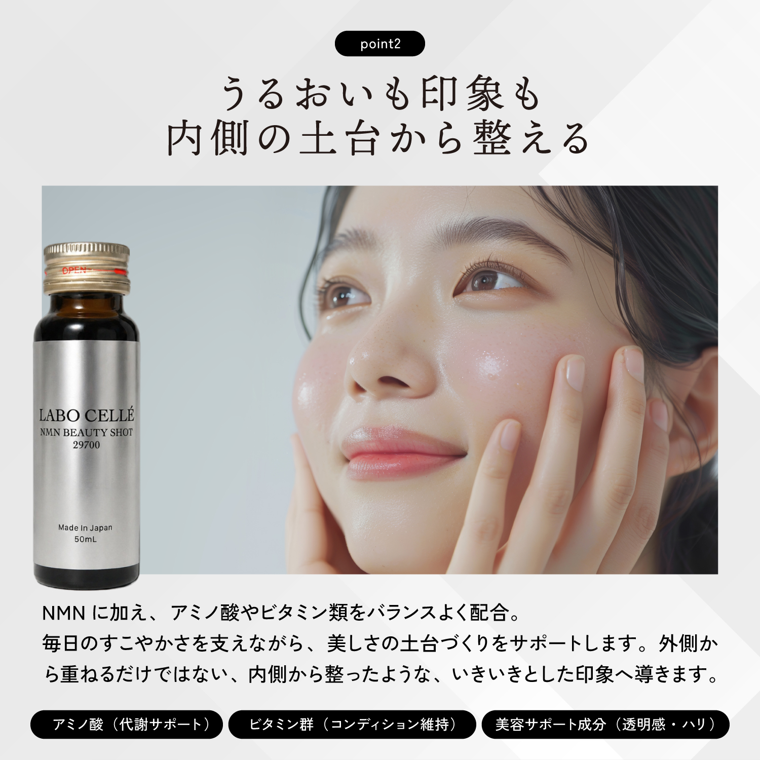 LABO CELLE ラボセル　NMN BEAUTY SHOT 美容　ドリンク　サプリ　保湿　アミノ酸　ビタミン　ストロベリー風味 - 商品画像6