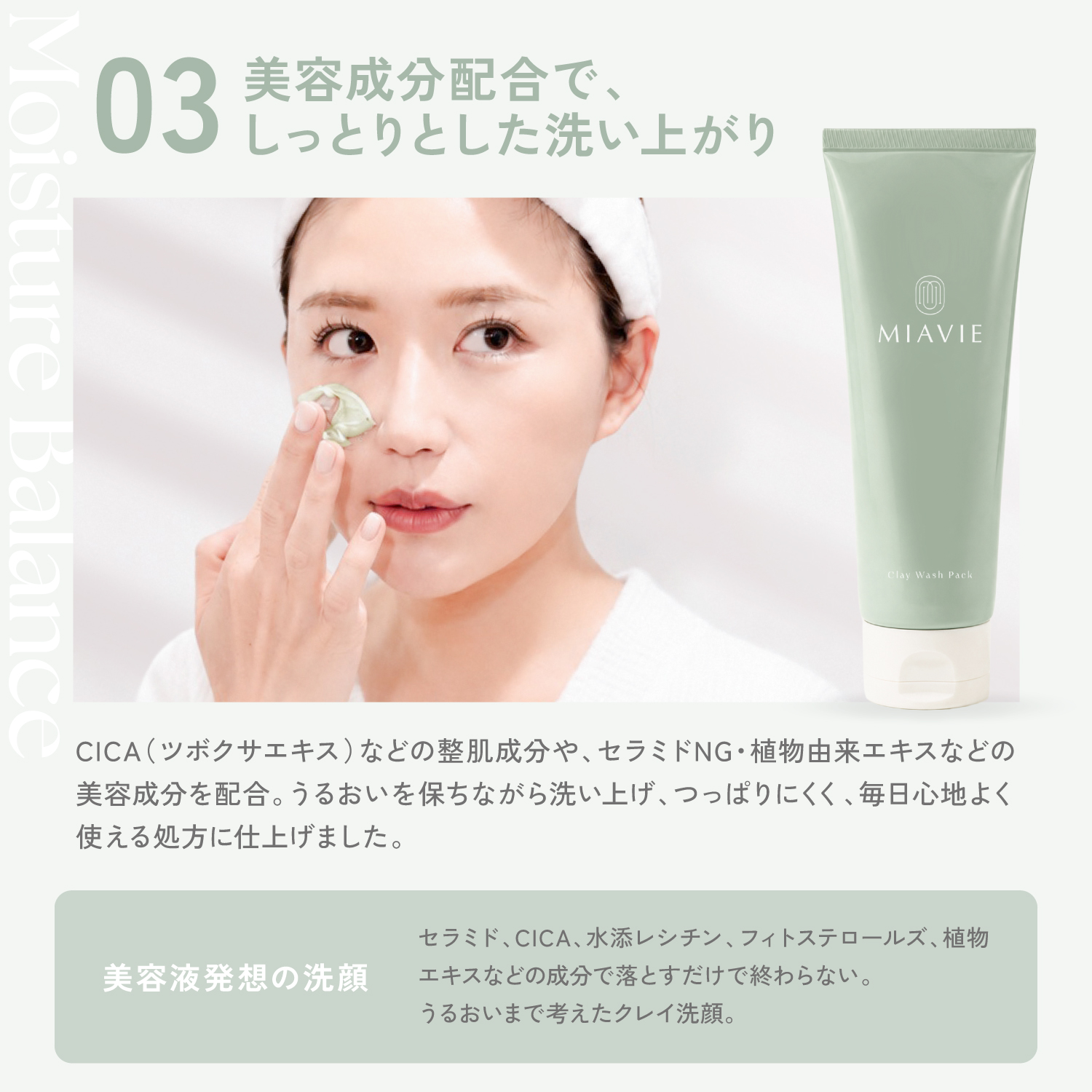 MIAVIA Clay Wash Pack  クレイウォッシュパック　角質ケア　毛穴汚れ - 商品画像10