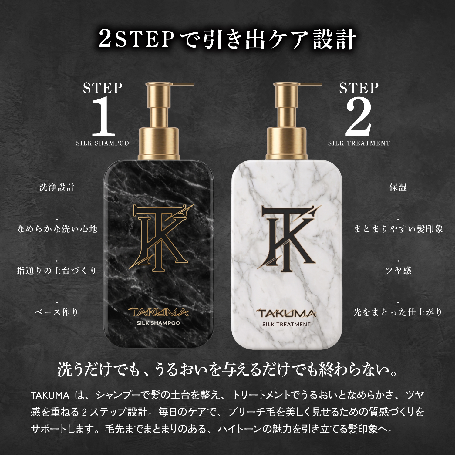 TAKUMA シルクトリートメント　ブリーチ毛　補修　指通り - 拡大画像12