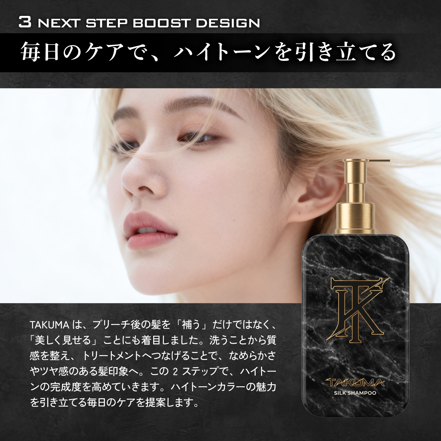 TAKUMA シルクシャンプー　ブリーチ　ツヤ - 拡大画像8